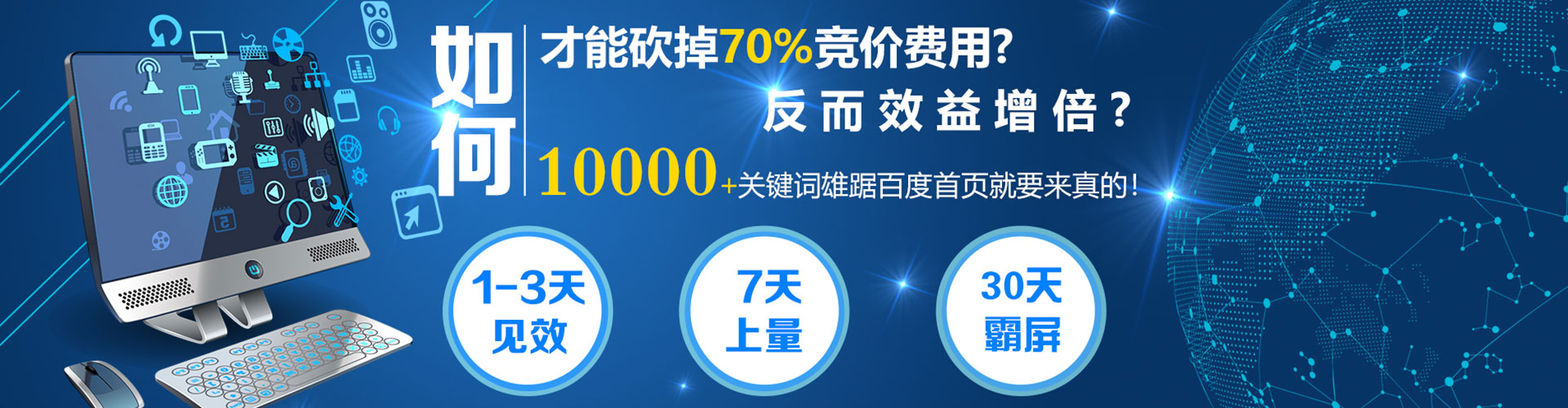 绛县百度代理开户