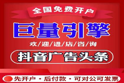 竞价端口开户在移动广告中的应用